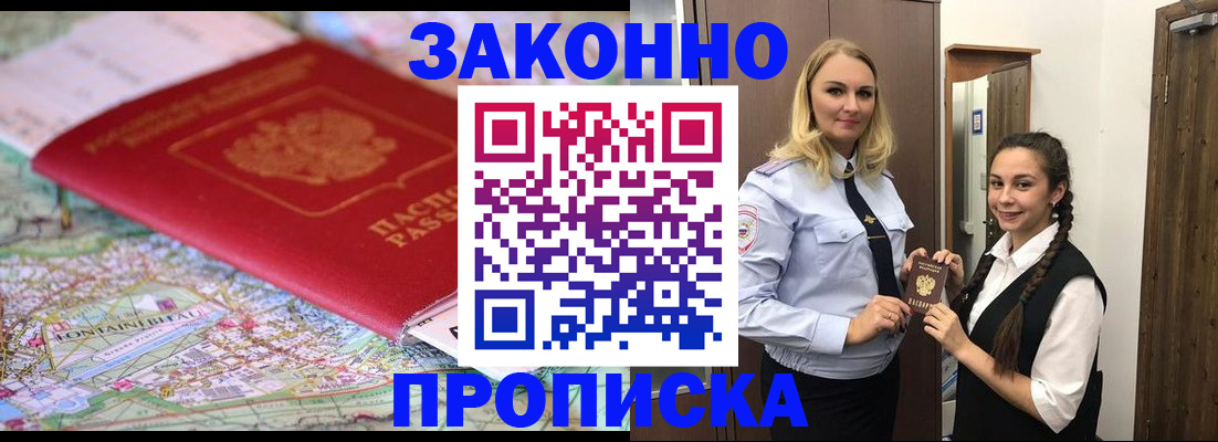 временная регистрация недорого в Кудымкаре
