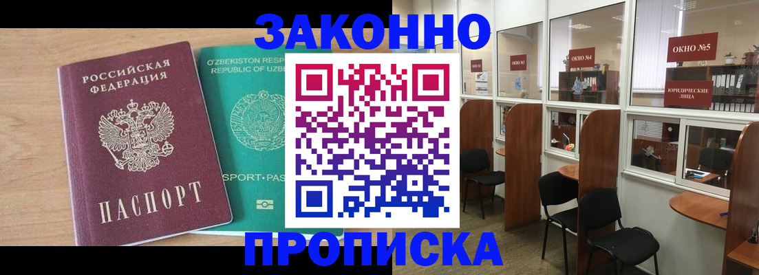прописка в квартире в Кудымкаре