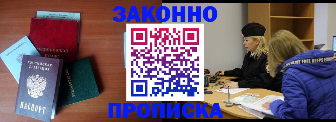прописка для работы в Кудымкаре